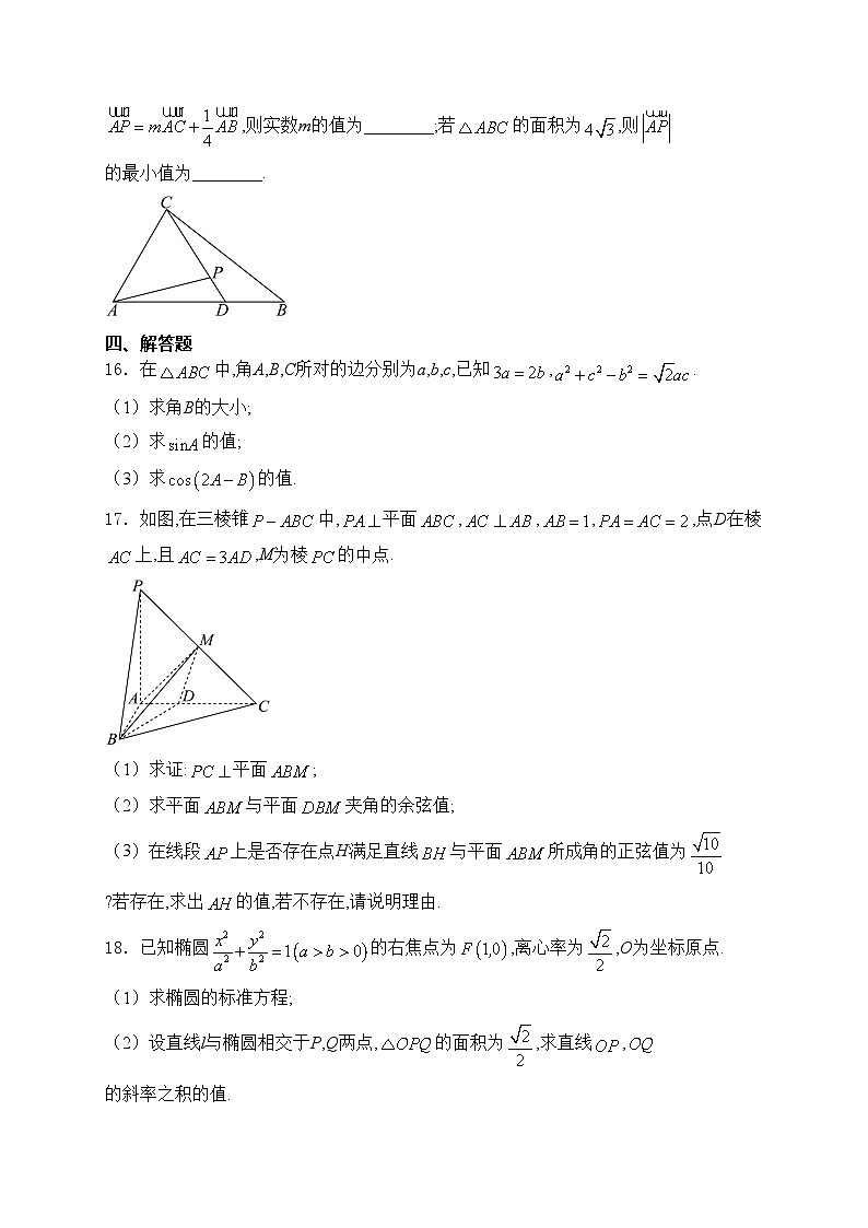 天津市西青区2024-2025学年高三上学期期末学业质量检测数学试卷(含答案)第3页