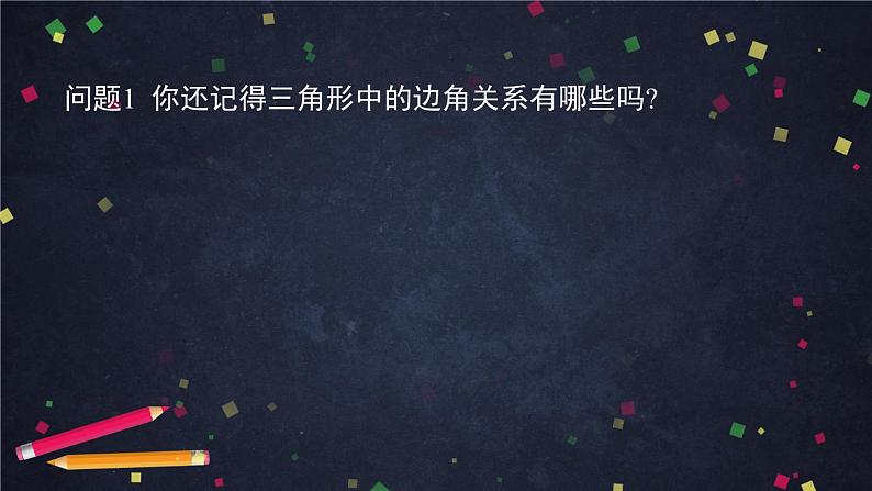 人教A版(2019)高一数学必修第二册-正弦定理的推导-【课件】第3页