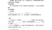 高中数学5.4.1 正弦函数、余弦函数的图象导学案