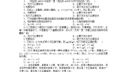 高中数学人教A版 (2019)必修 第一册1.5.1 全称量词与存在量词同步测试题