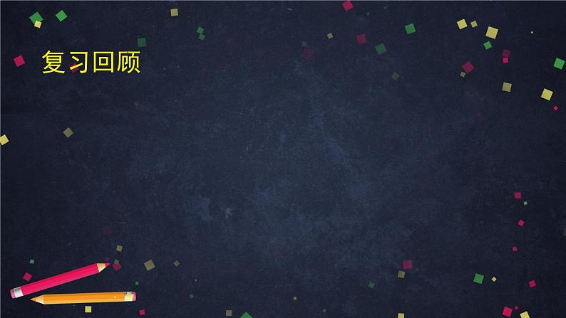 人教A版(2019)高一数学必修第二册-用样本均值估计总体均值【课件】第2页