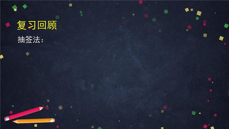 人教A版(2019)高一数学必修第二册-用样本均值估计总体均值【课件】第5页