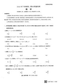 湖南省怀化市2024-2025学年高二上学期1月期末质量检测数学试题