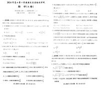 湖南省名校联考联合体2024-2025学年高二上学期期末质量检测考试数学试题（A卷）