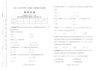 山西省太原市2024-2025学年高二上学期1月期末学业诊断数学试卷