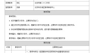 高中数学人教A版 (2019)必修 第一册1.4.1 充分条件与必要条件教案设计