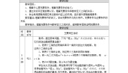 人教A版 (2019)必修 第一册1.4.1 充分条件与必要条件教案
