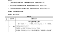 数学必修 第一册4.5.1 函数的零点与方程的解教案