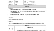 高中数学人教A版 (2019)必修 第一册4.5.3 函数模型的应用教案