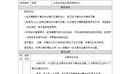 高中数学人教A版 (2019)必修 第一册第一章 集合与常用逻辑用语1.3 集合的基本运算教学设计及反思