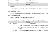 高中数学人教A版 (2019)必修 第一册5.4.1 正弦函数、余弦函数的图象教学设计