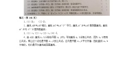 人教A版 (2019)必修 第二册8.4 空间点、直线、平面之间的位置关系同步训练题