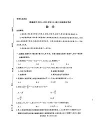 河南省五市2025届高三年级上学期期末考试-数学试卷+答案