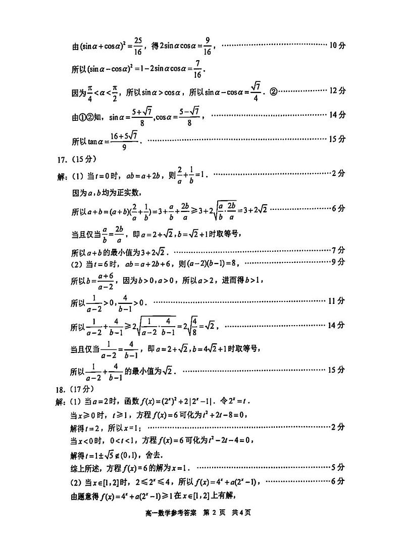 答案第2页