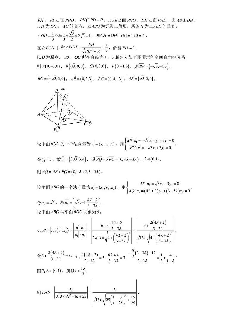 数学答案第3页