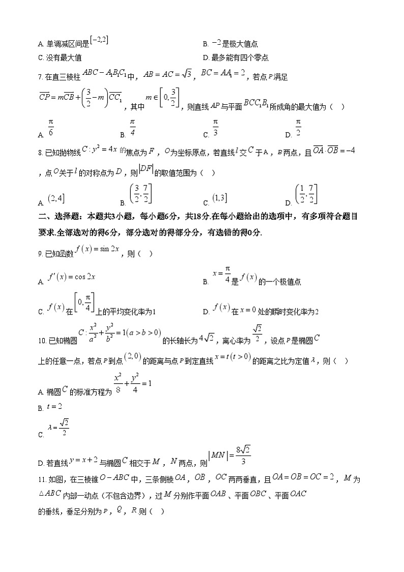 安徽省县中联盟2024-2025学年高二上学期12月月考数学试卷(B) Word版无答案第2页
