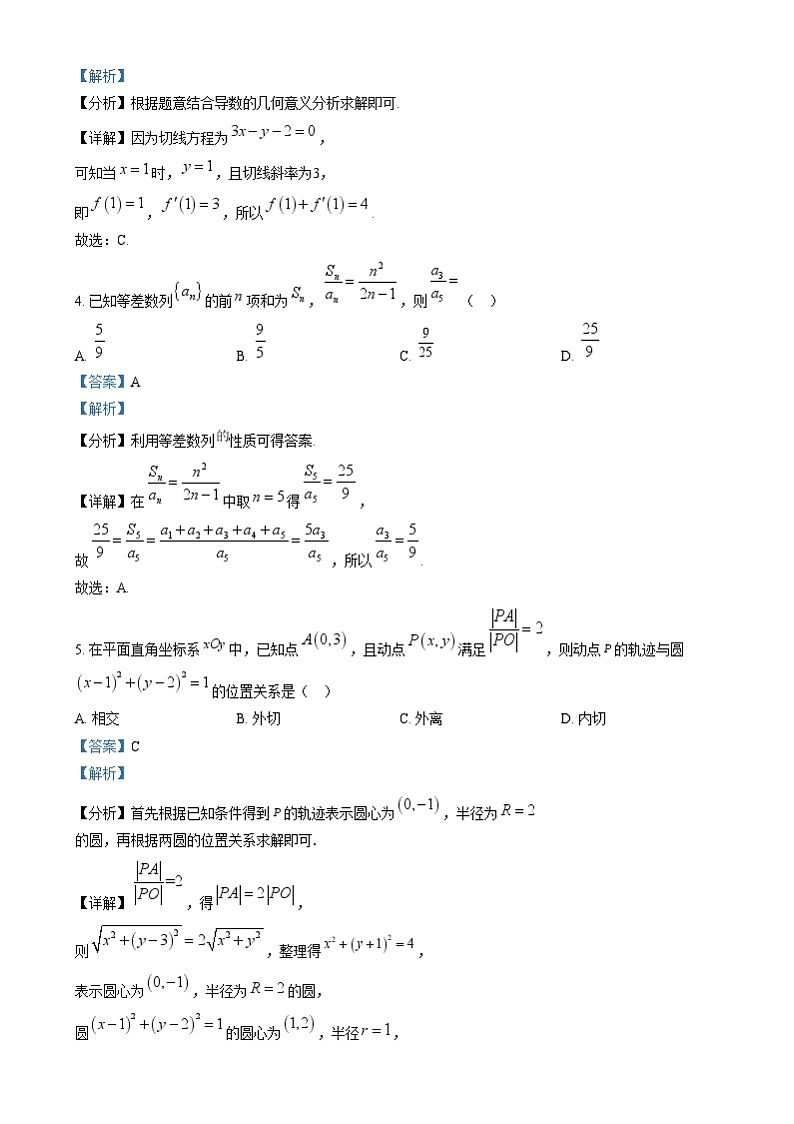 安徽省县中联盟2024-2025学年高二上学期12月月考数学试卷(B) Word版含解析第2页