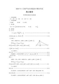 辽宁省葫芦岛市2024-2025学年高三上学期1月期末考试数学试题
