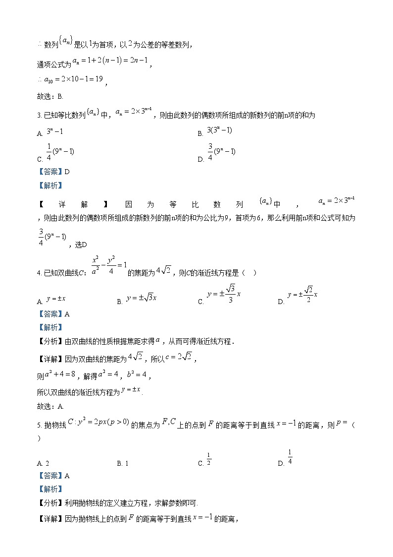 天津市河?xùn)|區(qū)2024-2025學(xué)年高二上學(xué)期期末質(zhì)量檢測(cè)數(shù)學(xué)試卷含解析第2頁