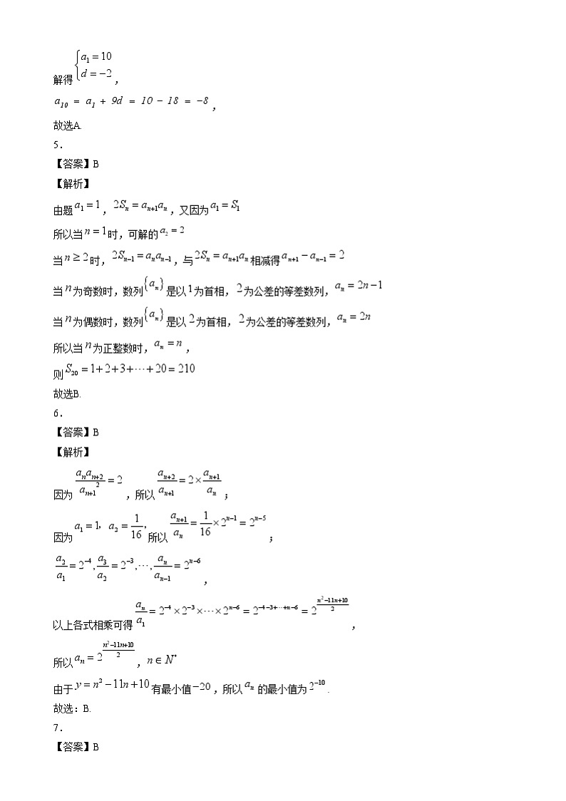 数学眉山市县高中24级高一期末联考数学试题第2页