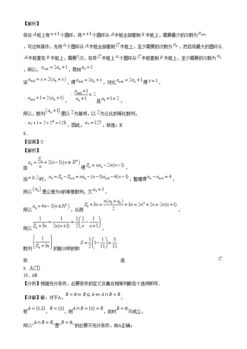 数学眉山市县高中24级高一期末联考数学试题第3页