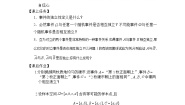 数学必修 第二册第十章 概率10.2 事件的相互独立性学案设计