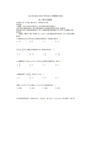 江西省九江市2024-2025学年高二上学期期末考试数学试题
