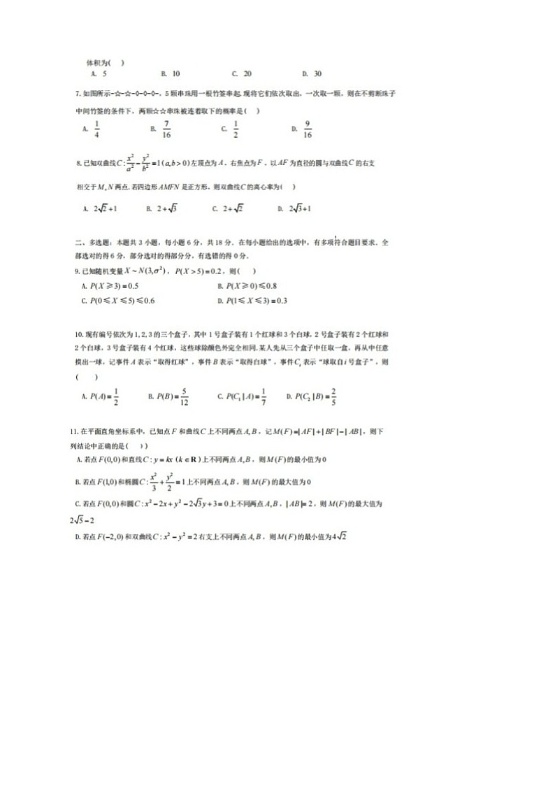 江西省九江市2024-2025学年高二上学期期末考试数学试题第2页
