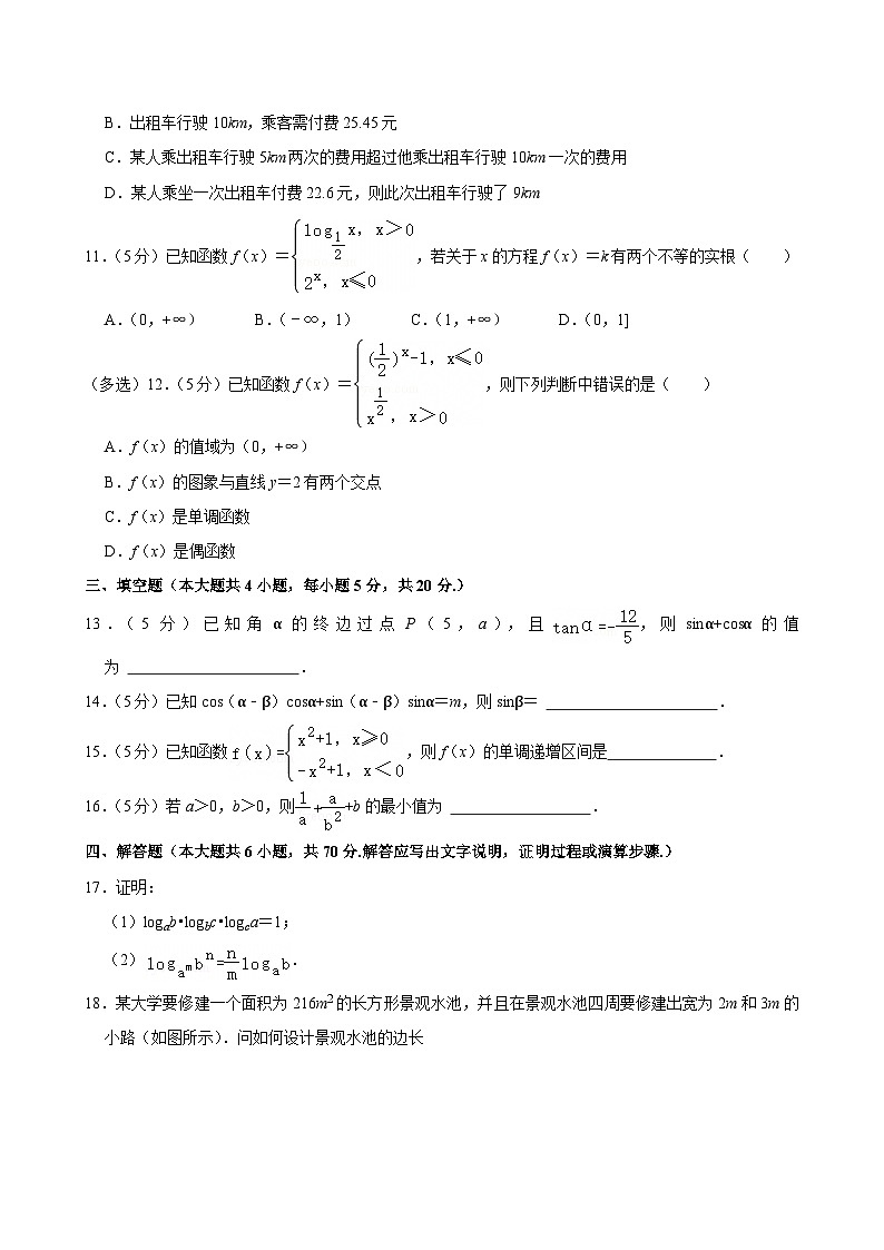 吉林省白城实验高级中学2024-2025学年高一上学期期末 数学试卷(含解析)第2页