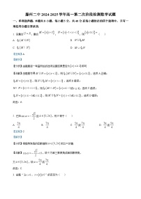 山东省滕州市第二中学2024-2025学年高一上学期第二次阶段检测（12月） 数学试题
