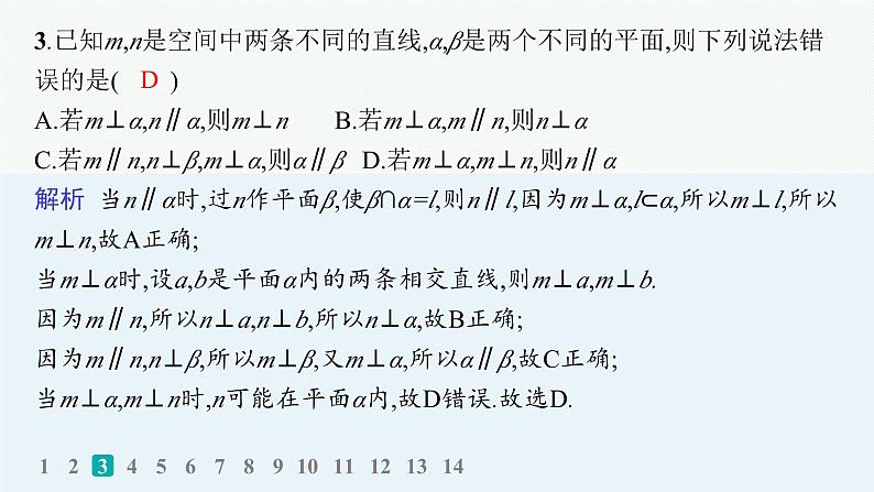 2025高考数学二轮复习-题型专项练5 客观题11+3标准练(E)【课件】第4页