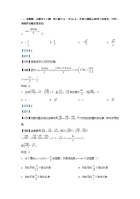 浙江省宁波市2023_2024学年高一数学上学期期末试卷含解析