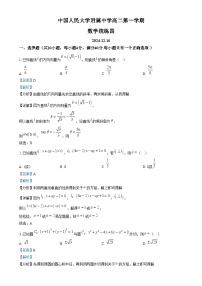 北京市中国人民大学附属中学2024-2025学年高二上学期统练四数学试卷（Word版附解析）