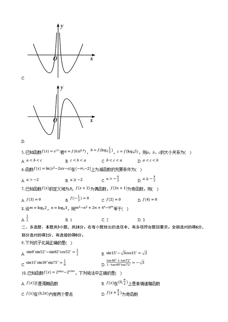 湖北省武汉市部分重点中学2024-2025学年高一上学期期末联考数学试卷(Word版附答案)第2页