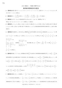 百师联盟2025届高三上学期一轮复习联考（五）数学试卷（PDF版附解析）