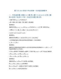 福建省部分（六市）地市2025届高三上学期第一次质量检测（六市一模）数学试卷（Word版附解析）