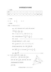 湖北省武汉市武昌区2025届高三上学期期末考试数学试卷（PDF版附答案）