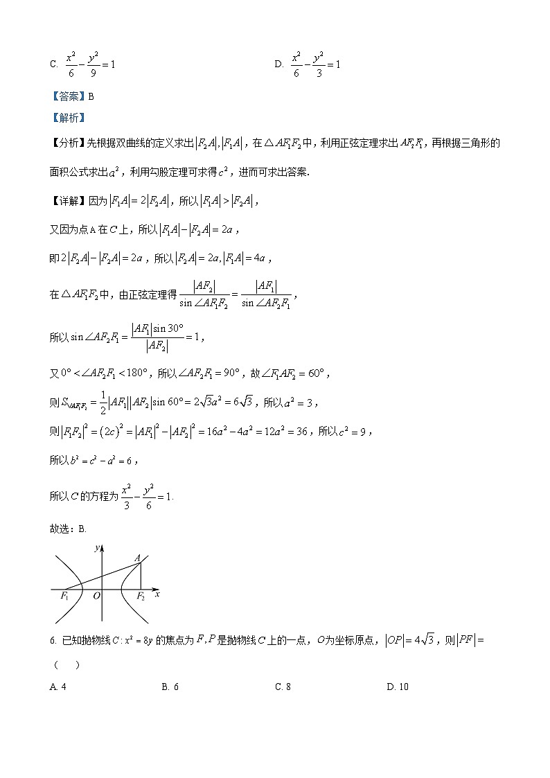 四川省泸县第二中学2024-2025学年高二上学期1月期末考试数学试卷(Word版附解析)第3页