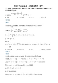 四川省绵阳中学2024-2025学年高一上学期1月选拔测试（期末）数学试卷（Word版附解析）
