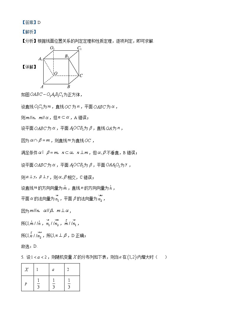 重庆市第八中学2025届高三上学期12月月考数学试卷(Word版附解析)第3页