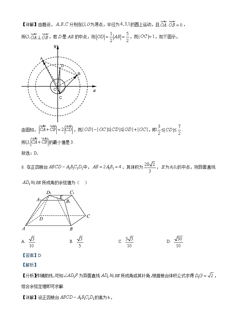 重庆外国语学校(四川外国语大学附属外国语学校)2024-2025学年高三上学期12月月考数学试卷(Word版附解析)第3页