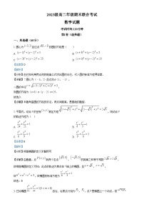 2025眉山东坡区高二上学期1月期末考试数学含解析