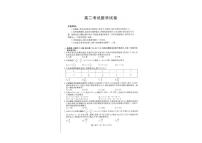 辽宁省辽阳市2024-2025学年高二上学期1月期末考试数学试卷