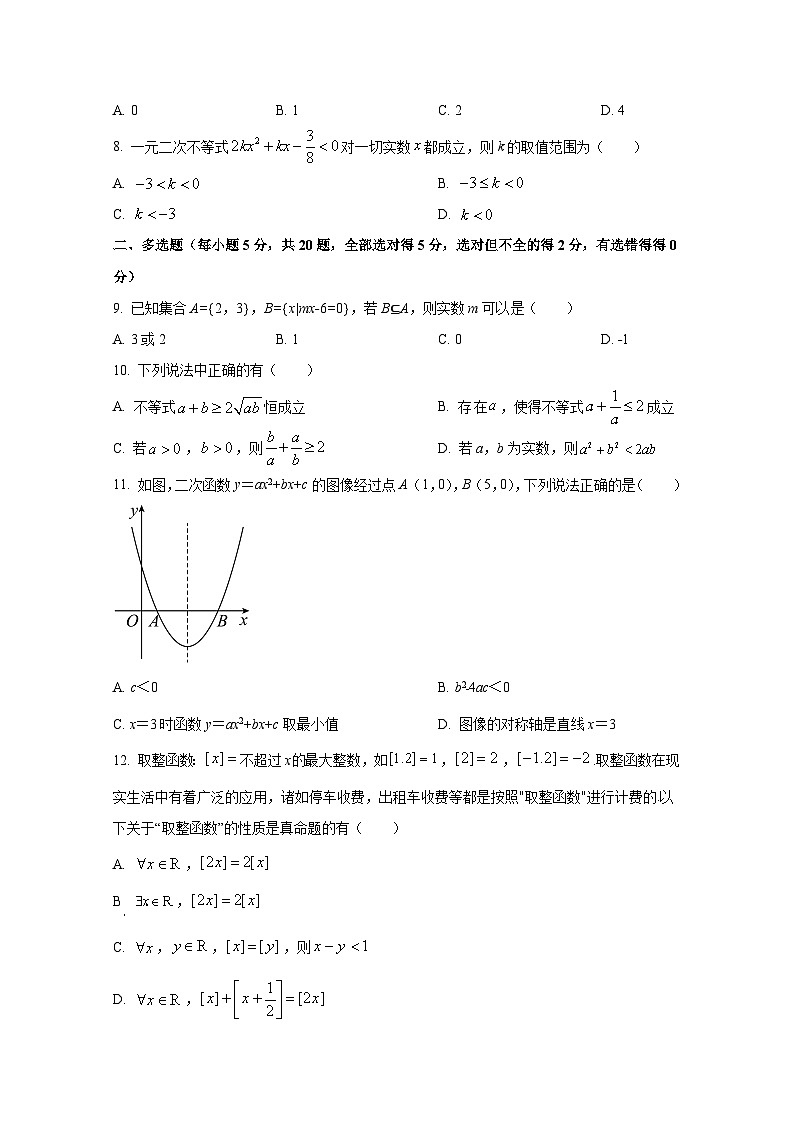 2024-2025学年新疆喀什市高一上册期中数学质量监测试卷第2页