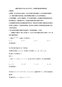 安徽省马鞍山市2024-2025学年高一上册期中测试数学检测试卷(含解析)