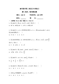 高考数学第二轮复习专项练习——三角函数、数列（含答案）