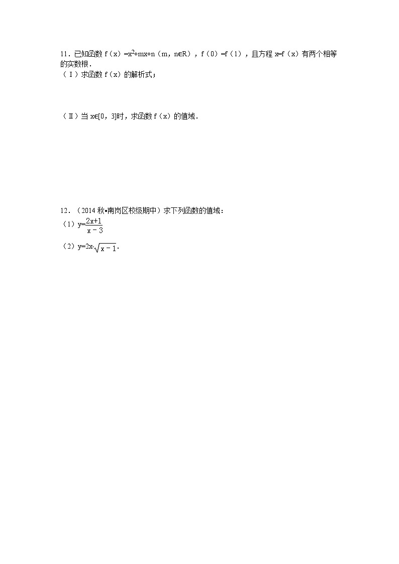高考数学第二轮复习专项练习——函数及其表示(含解析)第2页