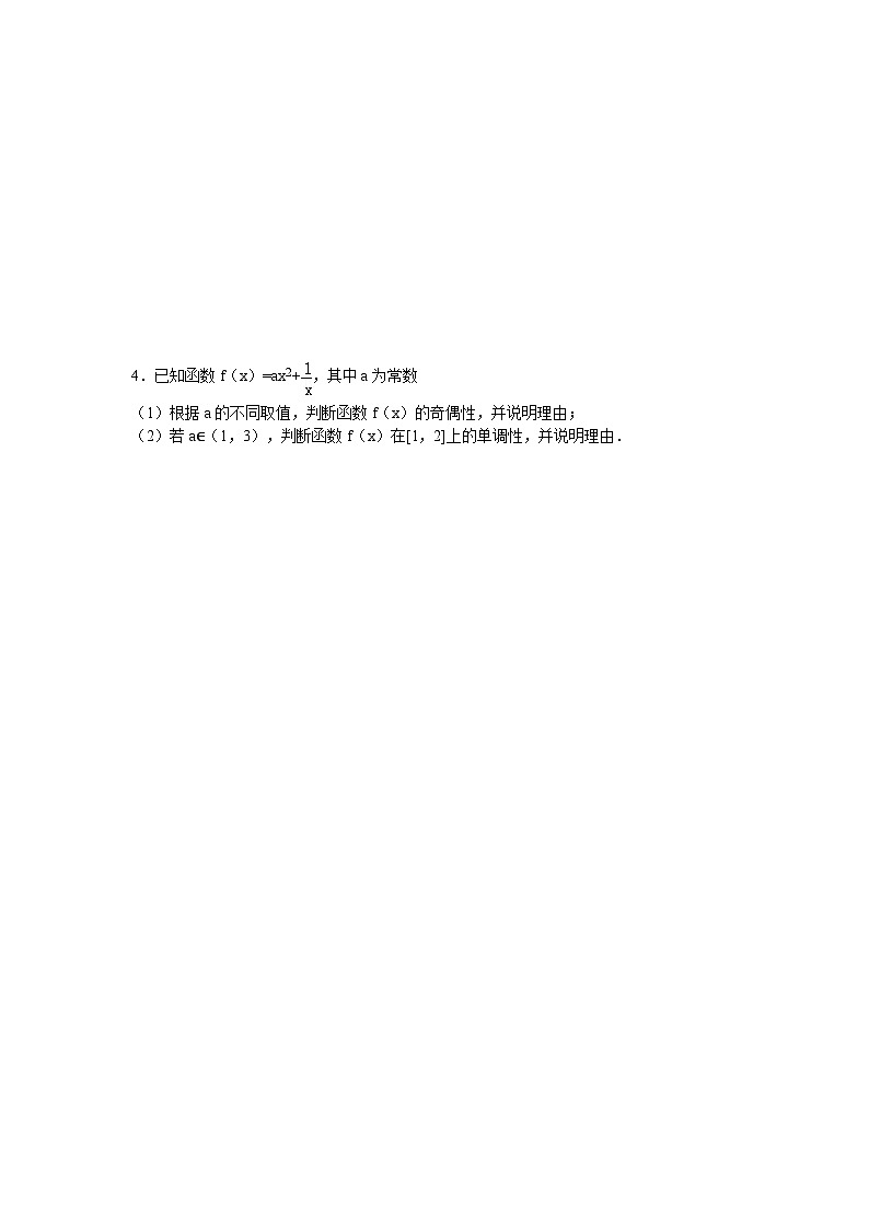 高考数学第二轮复习专项练习——导数在研究函数中的应用第2页