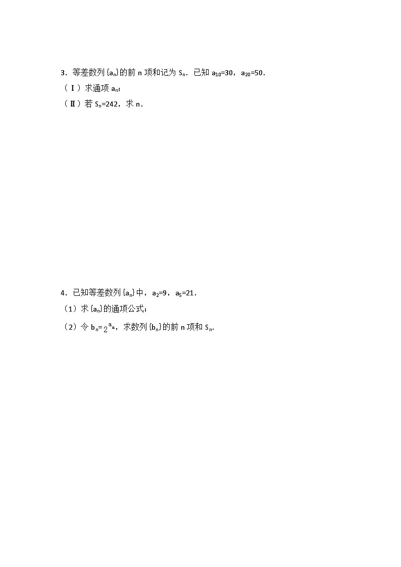高考数学第二轮复习专项练习——数列大题(含解析)第2页