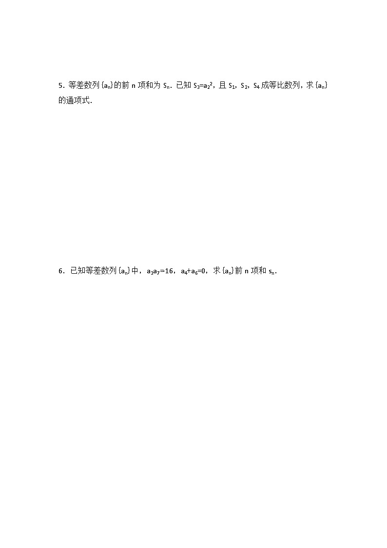 高考数学第二轮复习专项练习——数列大题(含解析)第3页